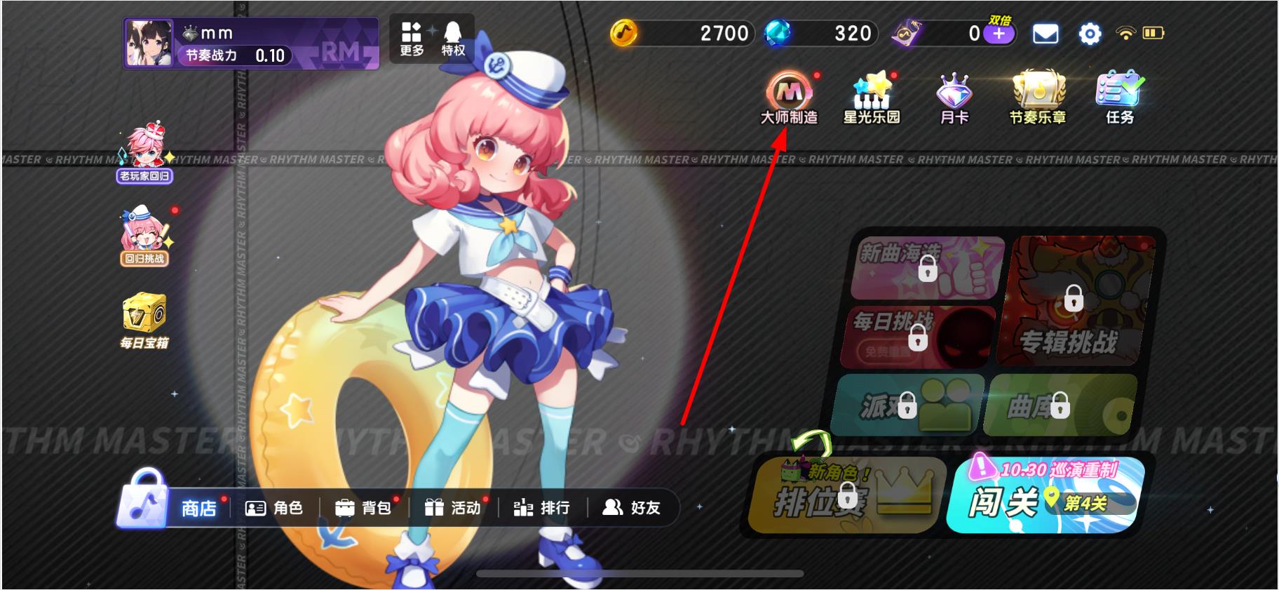 节奏大师华为礼包版 v2.9.14.29157 安卓版