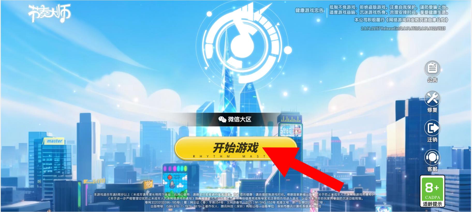 kalpa游戏 v2.9.14.29157 手机版