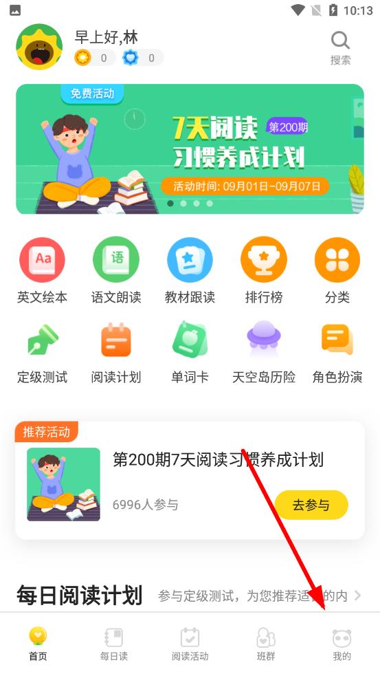 向日葵阅读手机端 v4.2.20安卓版