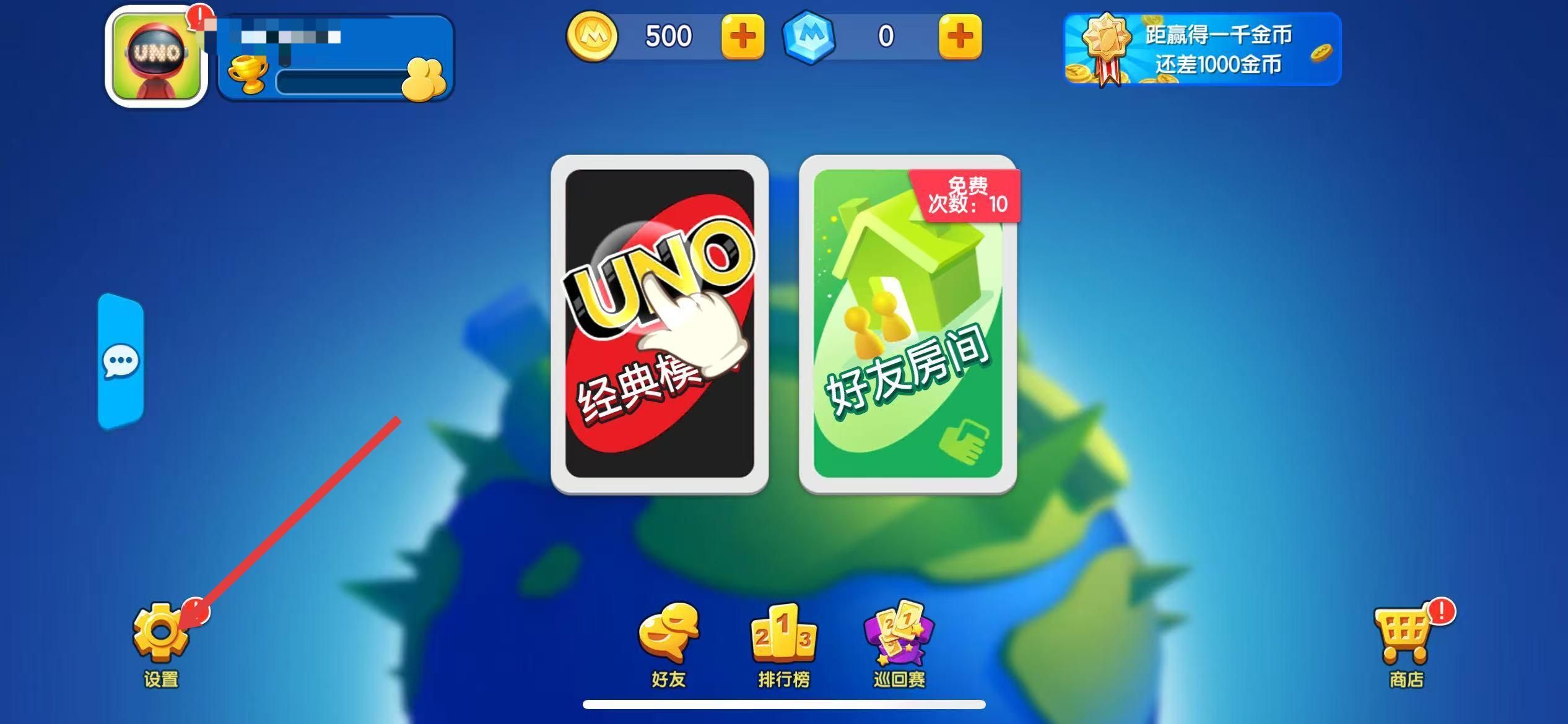 uno一起优诺手游 v1.15.7774 安卓最新版