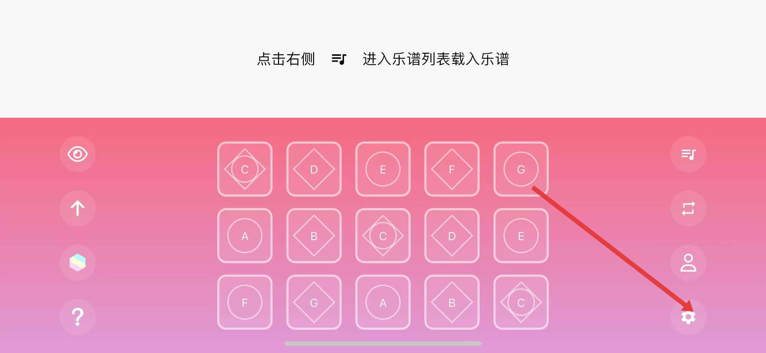 光遇钢琴模拟器中文版 v1.8.3 安卓版