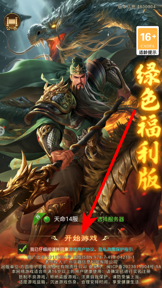 领主冲突 v1.3.2180.1650 安卓版