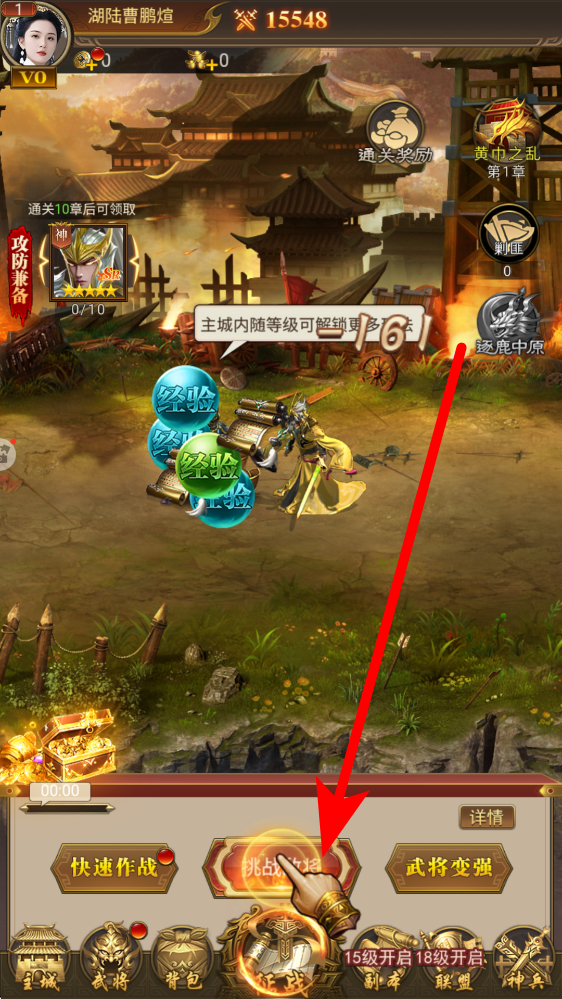 领主冲突游戏 v1.3.2180.1650 安卓版