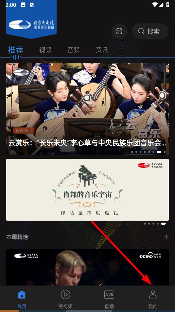 大剧院古典 v3.3.2安卓版