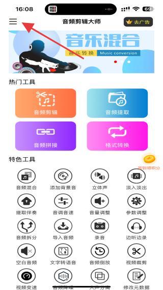 音频剪辑大师 v57 安卓版