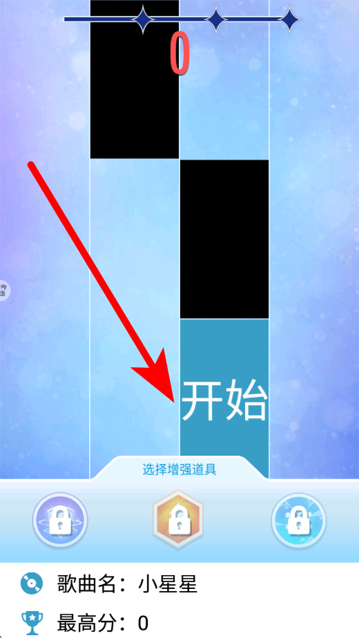 钢琴块2正版 v3.1.0.1232
