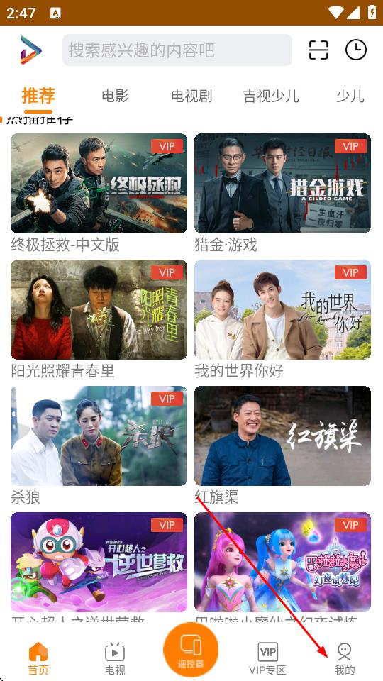 吉智视频 v4.9.8安卓版