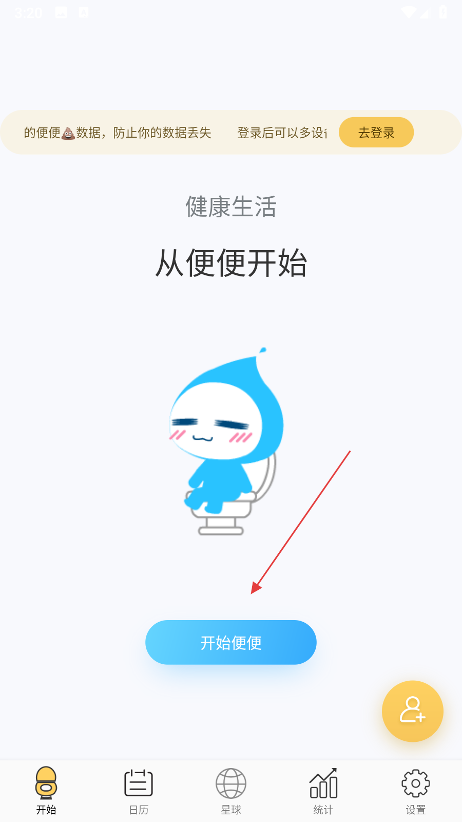 便了么app v2.9.0安卓免费版