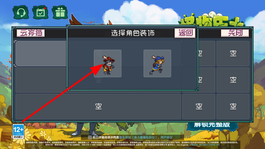 怪物乐土免费版 v50