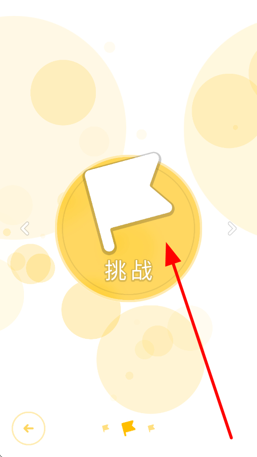 律动轨迹免费版 v2.0.7