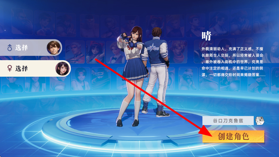 全明星觉醒 v0.9.7.1021