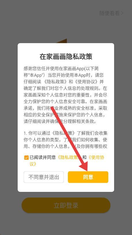 在家画画 v9.4.3 最新版