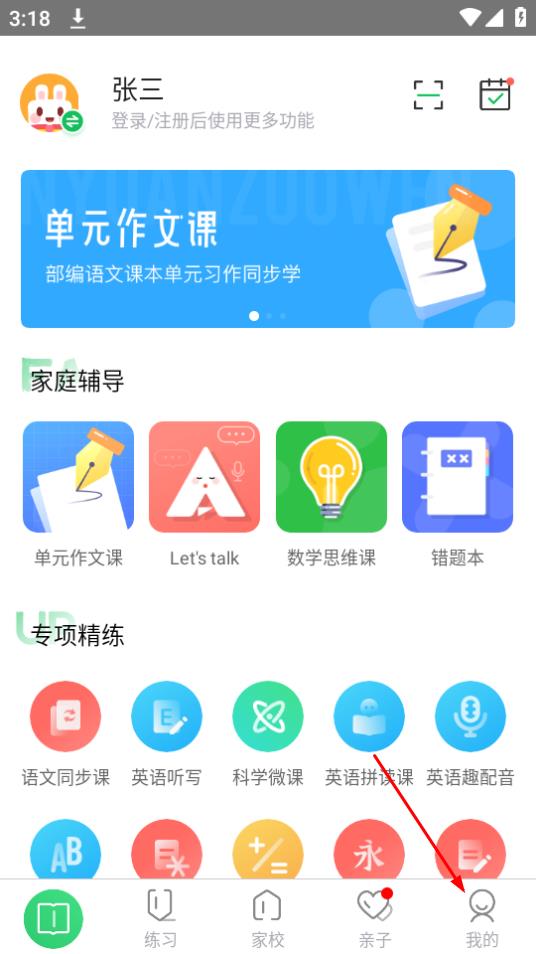 向上网 v4.6.13