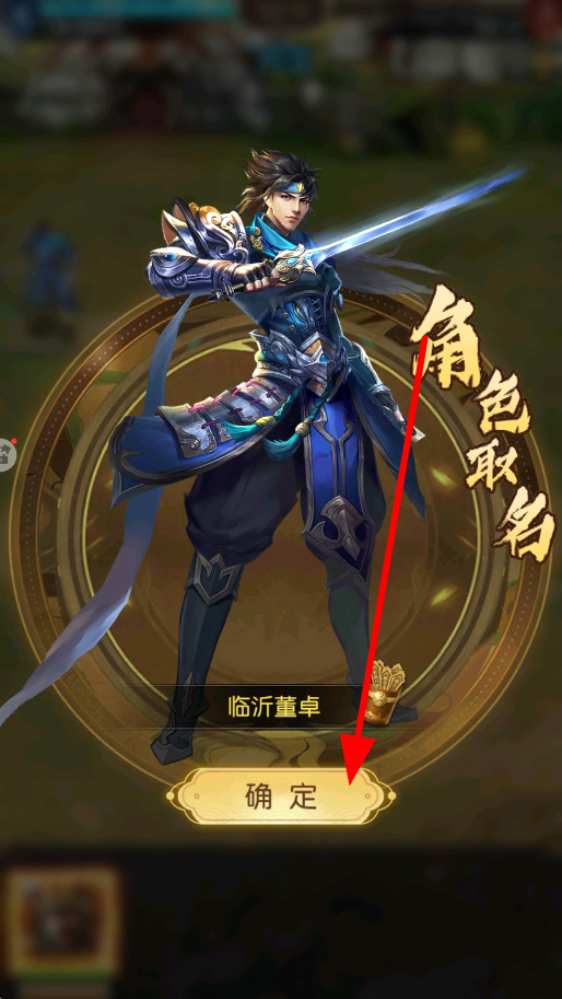 三国问鼎山河手游 v100.205