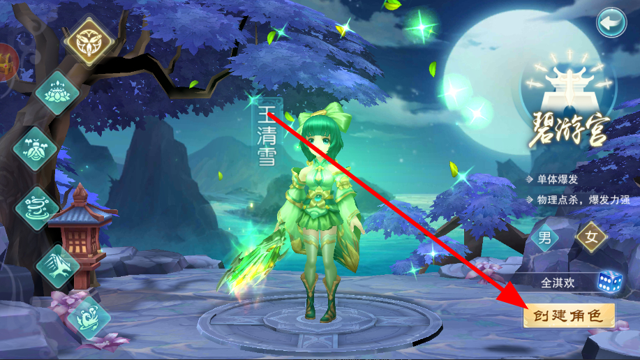 大话许仙 v4.77.13