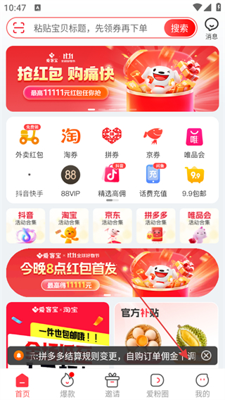 爱客宝最新版本 v3.3.0 安卓版