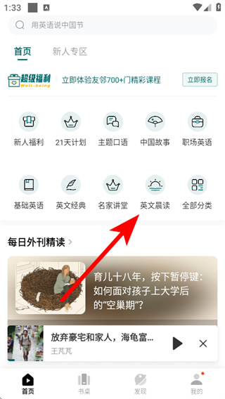 友邻优课平台 v5.8.4 安卓版
