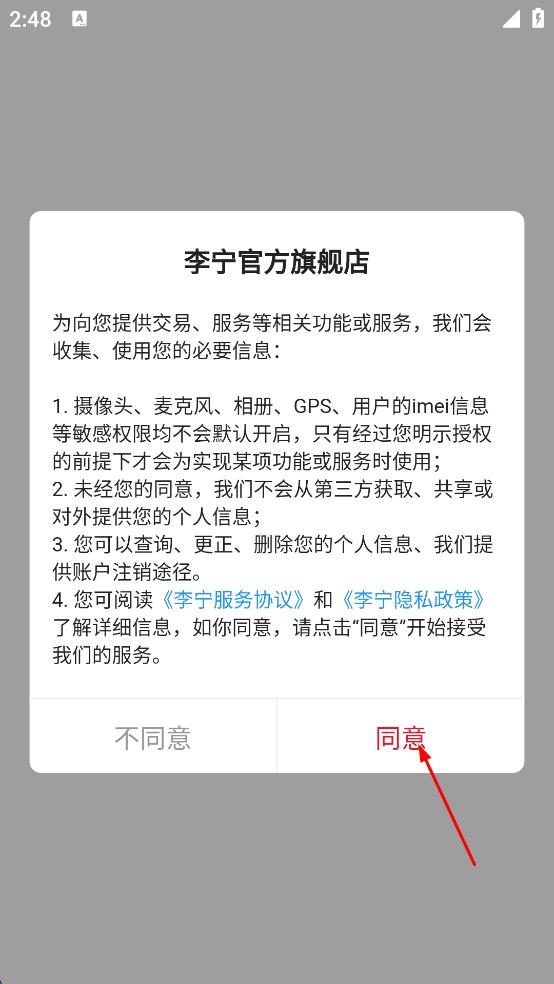 中国李宁官方商城app v5.9.2 安卓版