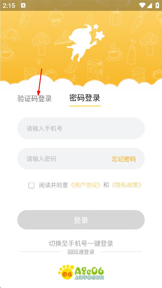 育之有道软件 v2.4.26 安卓版