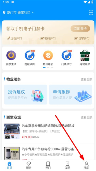 联掌门户 v4.10.18 安卓版