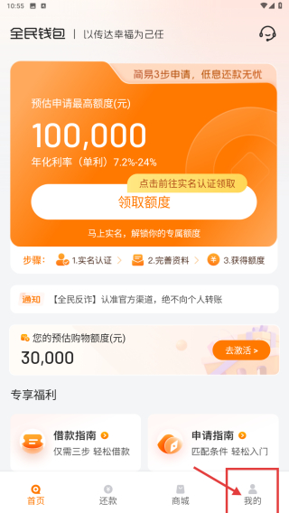 全民钱包 v7.6.0.0