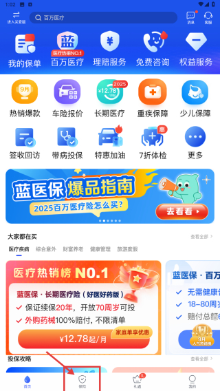 太平洋人寿 v5.1.5