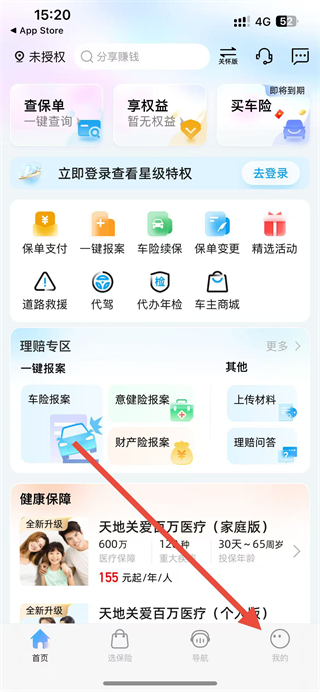 中国大地超app v4.1.1 最新版
