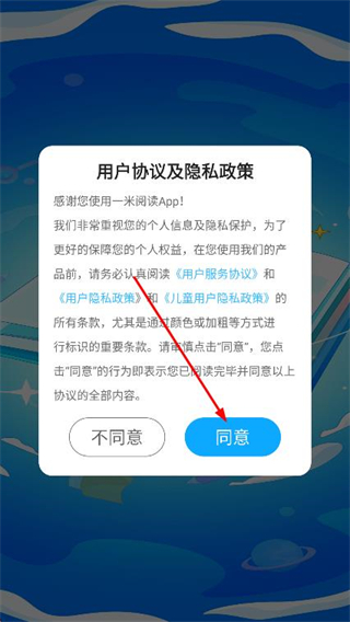 一米阅读学生版 v3.8.12 安卓版