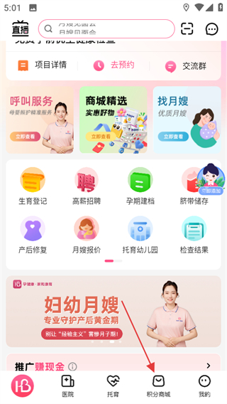 孕健康计生河北app v3.2.20
