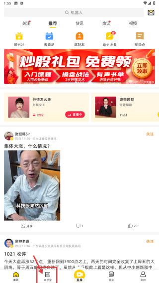 股拍app免费 v8.16.0