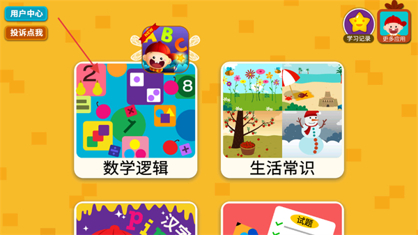 阳阳趣味小百科 v2.8.2.300