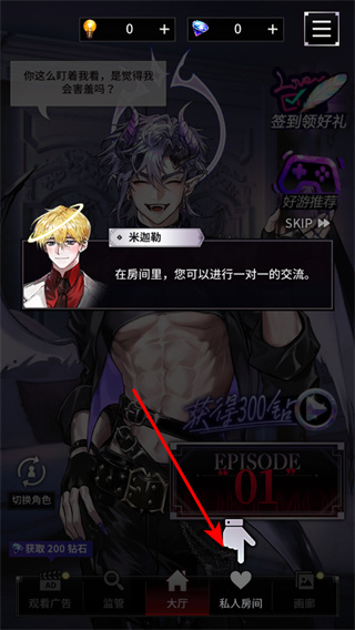 地狱之吻汉化版 v2.0.3