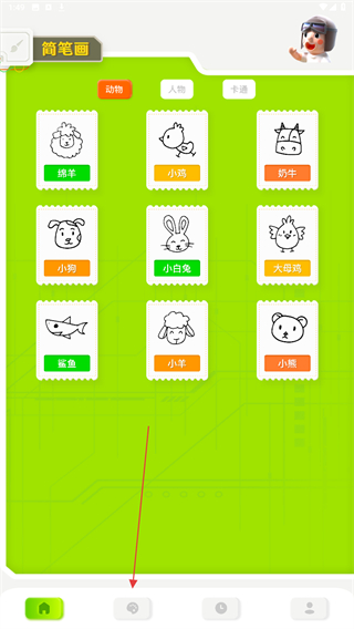 火星漫画app官方最新版 v1.4 安卓去广告版