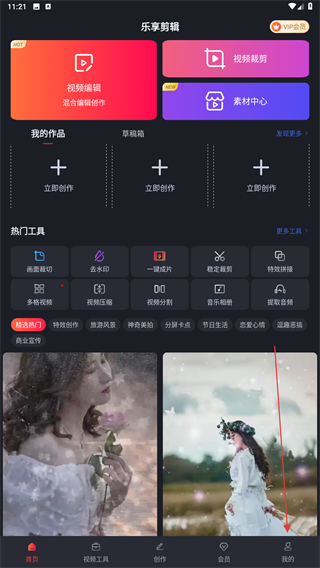 视频剪辑合并视频制作软件 v26.9.91 安卓版