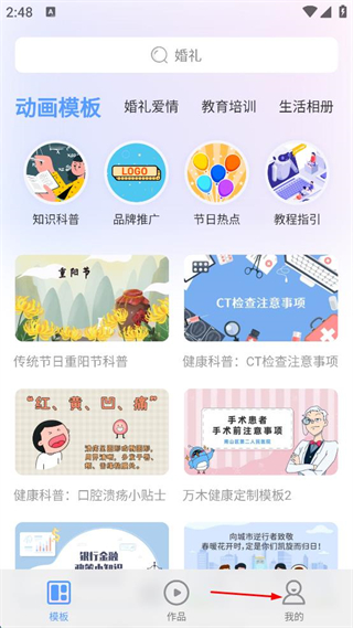 右糖视频免费版 v1.6.8 安卓版