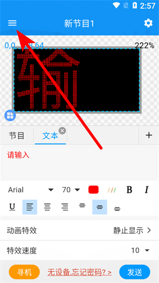 屏掌控单色版 v2.3.9安卓版