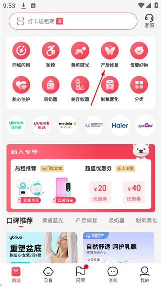 医小租 v2025.10.3101