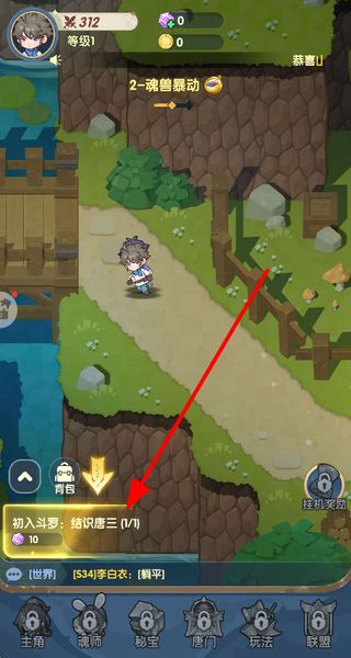 口袋斗罗大陆 v1.0.52107.5