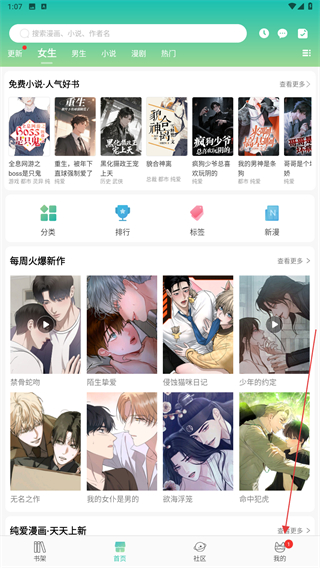 2025画涯漫画最新版 v2.0.3 安卓版