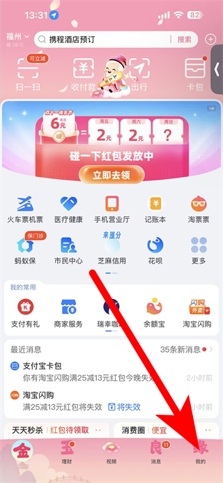 支付宝最新版本 v10.7.90.8100 安卓手机版