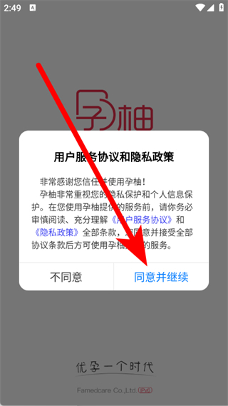 孕柚排卵监测仪 v1.2.47