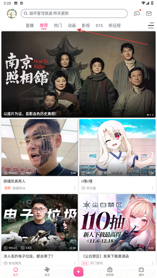 哔哩哔哩游戏安装 v8.70.0 安卓版