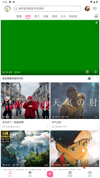 哔哩哔哩投稿工具 v8.70.0 安卓版