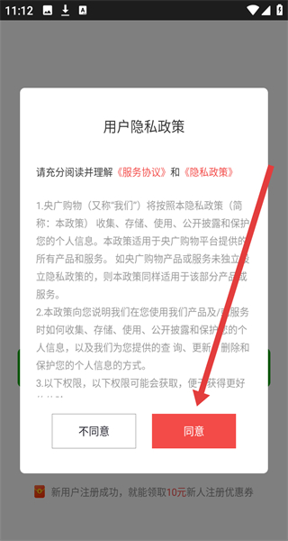 央广小品购物 v2.0.0 安卓版