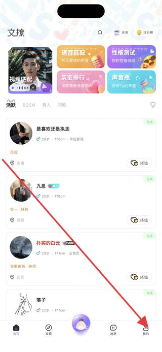 cp速配软件 v3.2.1(c430) 安卓版