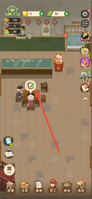 幸福路上的火锅店国际版 v5.2.0