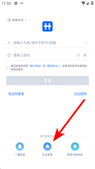 三一汇联易报销系统 v2.19.67 安卓版