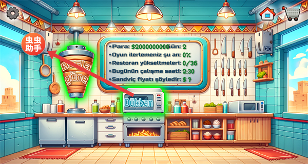 沙威玛传奇内置菜单 v1.0.50