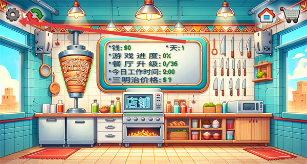 沙威玛传奇无广告版 v1.0.50