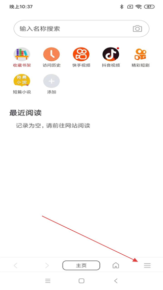 阅站漫画app v1.1.293 官方安卓版
